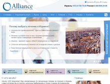 Tablet Screenshot of allianceghs.com